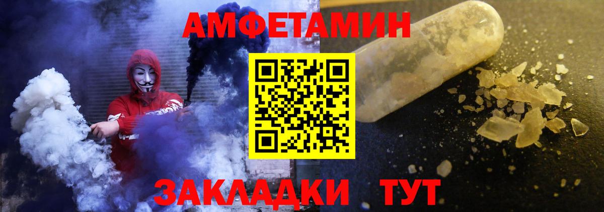 Amphetamine Premium Королёв