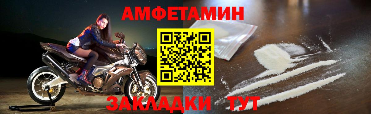 Королёв  Амфетамин 98%  Вход с VPN 
