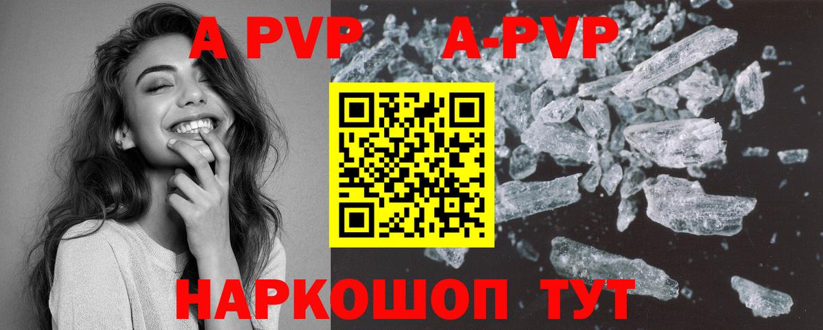 магазин продажи   Альфа ПВП крисы CK  Вход с VPN  Alpha PVP VHQ  APVP Соль  Королёв 