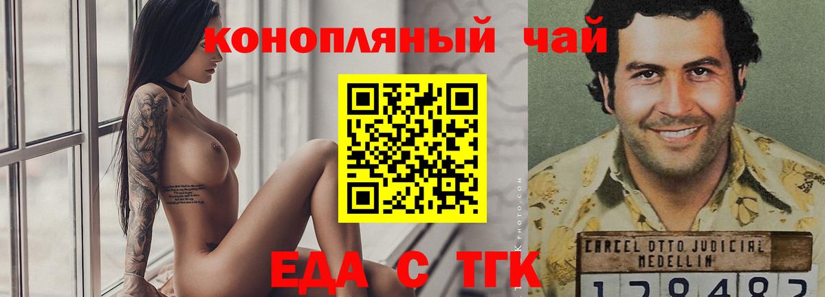 Cannafood марихуана  Вход с VPN  Королёв 