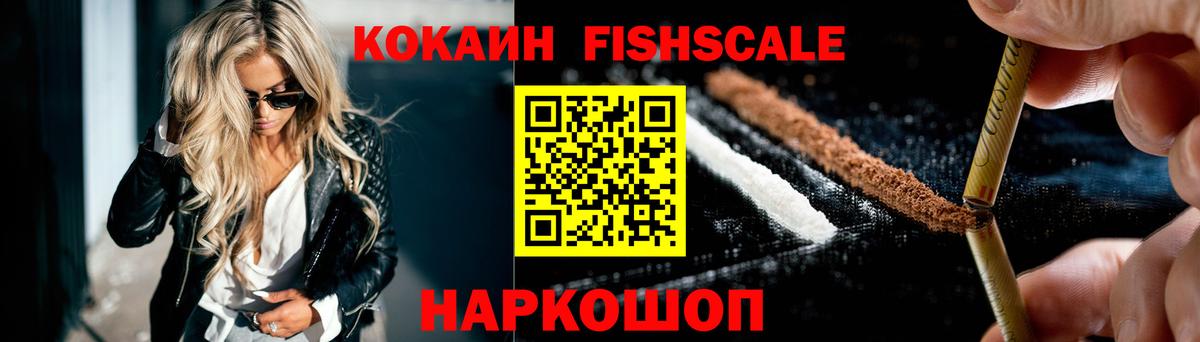 Cocaine Боливия  Cocaine 97%  Вход с VPN  Кокаин  Королёв 