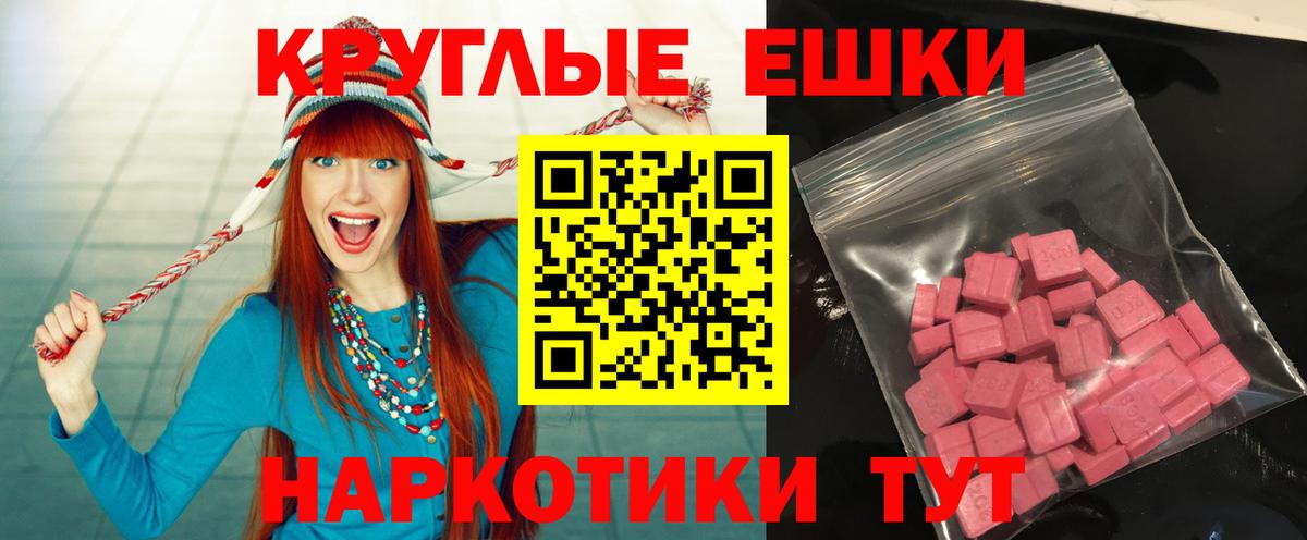 нарко площадка телеграм  Вход с VPN  Королёв  Экстази круглые  Ecstasy XTC 