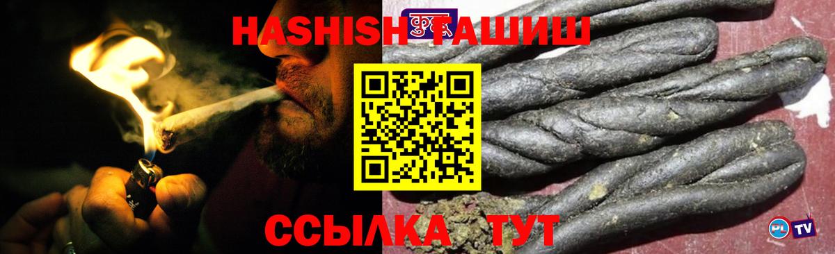 ГАШ Cannabis  Гашиш Premium  Вход с VPN  Королёв 