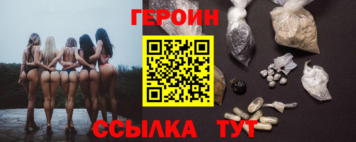 ГЕРОИН афганец  Вход с VPN  Королёв 