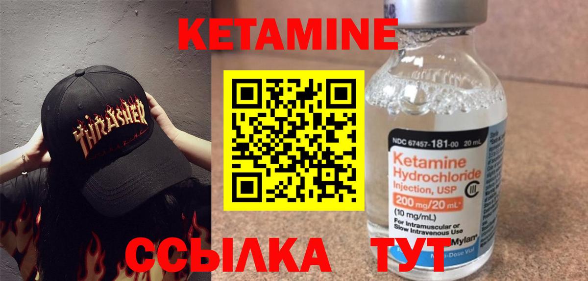 КЕТАМИН VHQ  Вход с VPN  КЕТАМИН ketamine  Королёв 