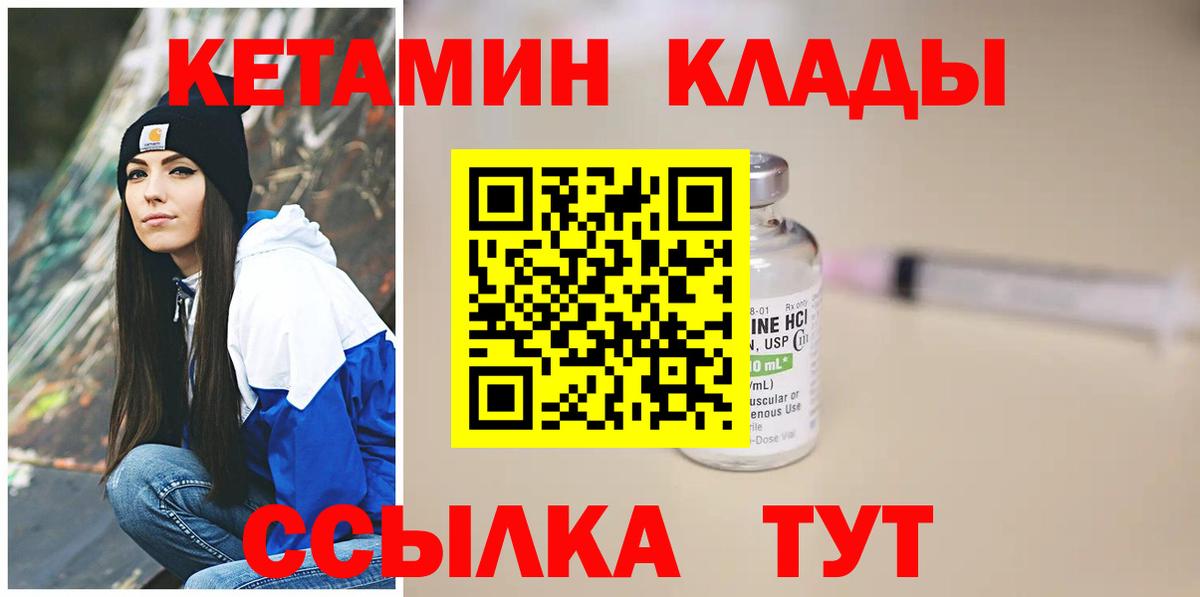 Кетамин ketamine Королёв