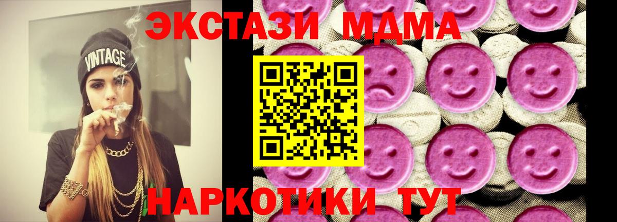 MDMA crystal  Вход с VPN  MDMA VHQ  Королёв 
