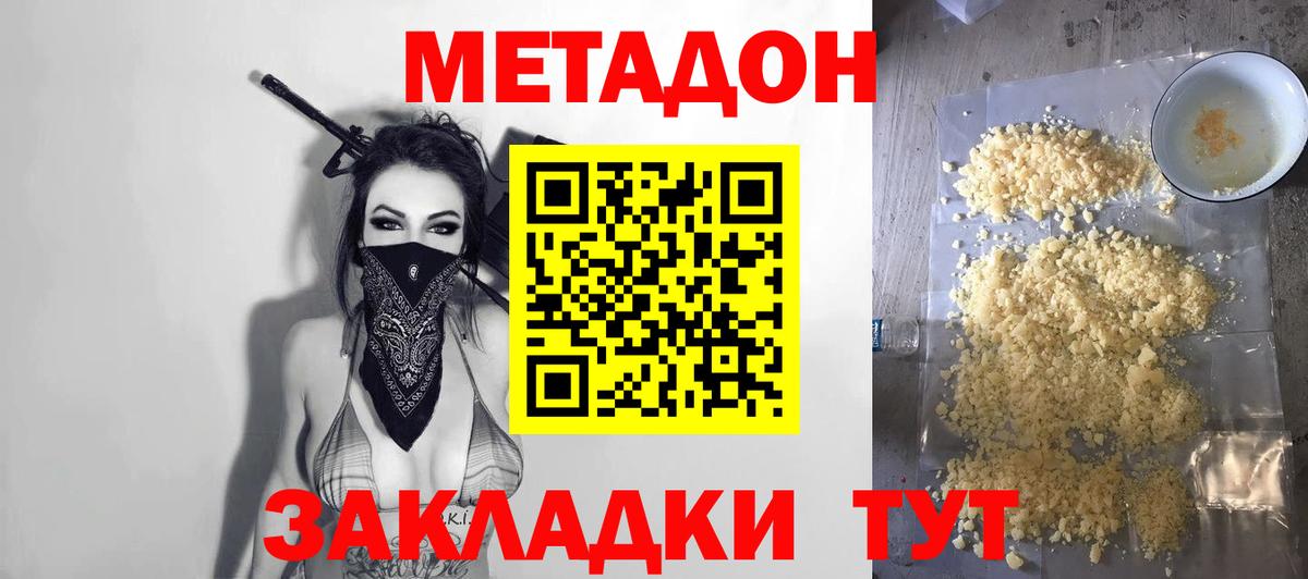 МЕТАДОН кристалл  это какой сайт  Королёв  Вход с VPN 