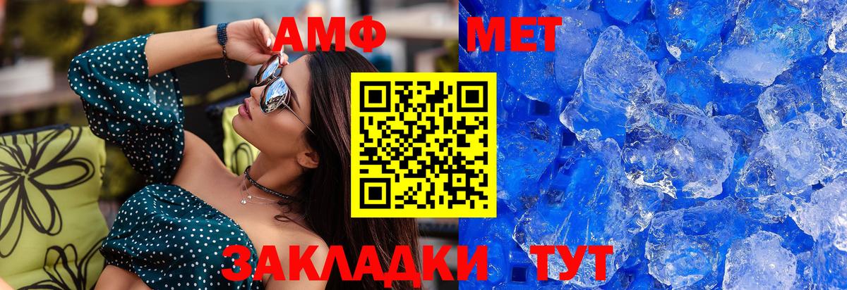 Метамфетамин кристалл  Метамфетамин кристалл  Вход с VPN  Королёв 