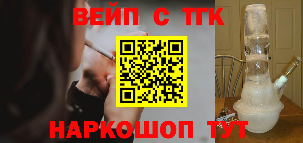 Королёв  ТГК Wax  Дистиллят ТГК вейп  Вход с VPN 